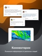 Pepper.ru - Скидки и Промокоды screenshot 6