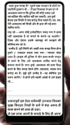 Murder Mystery (Hindi) screenshot 4