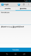 Eluth - Tamil Writing App screenshot 4