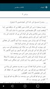 Urdu Bible - Pakistan Bible Society screenshot 3