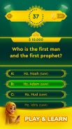 Islamic Quiz: Trivia Game screenshot 1