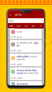 Hindi Calendar 2020 Hindu Calendar 2020 Panchang screenshot 0
