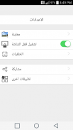 قفل الشاشة - للايفون - مزحة screenshot 4