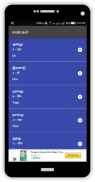 Learn Hindi from Tamil screenshot 4