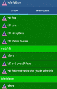 रेकी चिकित्सा screenshot 0