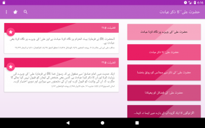 1000 Virtues/فضائل of Imam Ali screenshot 21