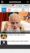 Kannada News paper app screenshot 5