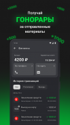 LiveCorr — станьте журналистом screenshot 4