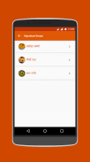 Rajasthani Recipes in Hindi screenshot 4