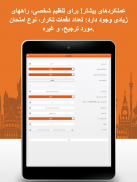 یادگیری لغات زبان فارسی screenshot 3