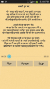 Bankey Bihari screenshot 3