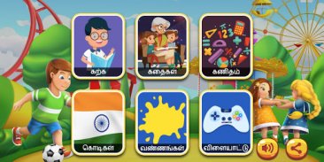 Tamil kids: learn, game, story screenshot 11