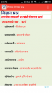 Talathi Bharti Exam Marathi ( तलाठी भरती ) screenshot 7