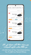 Carwah | Car Rental screenshot 2