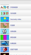 小孩学英语 screenshot 7