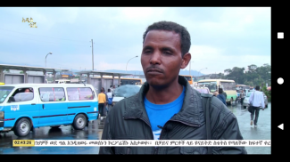 Addis Media Network (AMN) screenshot 0