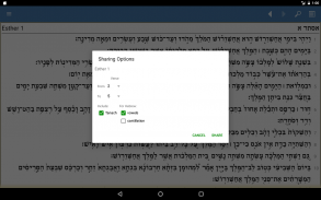 My Tanach (Hebrew Bible) screenshot 13