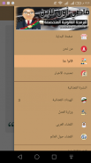 تطبيق قاضي أون لاين screenshot 5