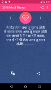 2024 Love and Romantic Shayari screenshot 4