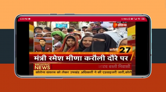 Bihar News - Bihar News Live - Jharkhand News Live screenshot 0