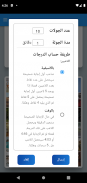 اكتشف الجاسوس screenshot 6