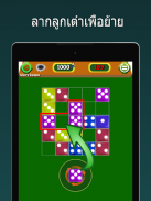 Fun 7 Dice Merge - เกมกระดาน screenshot 4