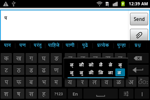 marathi keyboard for mobile