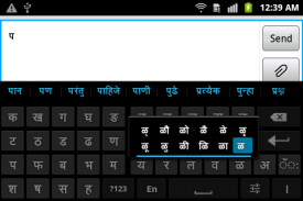 Sparsh Marathi Keyboard screenshot 2
