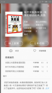 iLib Reader 國資圖電子書 screenshot 7