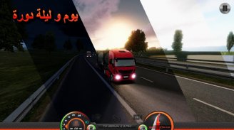 شاحنة المحاكاة: أوروبا 2 screenshot 4
