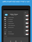 مشغل فديوهات screenshot 5