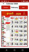 2020 Calendar screenshot 1