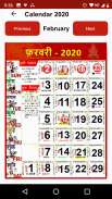 Shubh Calendar - 2025 Calendar screenshot 1