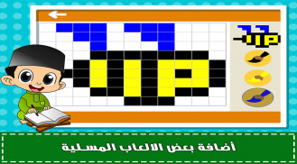 معلم القرآن screenshot 3