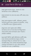 প্রেমের বিখ্যাত ৫৬০ টি উক্তি screenshot 2