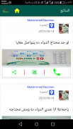 إيجابي لخدمات التبرع بالدم screenshot 2