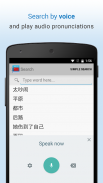 Chinese Dictionary screenshot 3