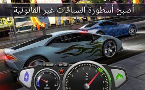 Top Speed: Drag & Fast Racing 3D screenshot 1