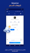 Plus500 Trading منصة للتداول screenshot 9