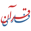 Quran Persian