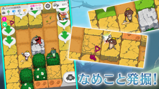 なめこ発掘キット -癒しのなめこ冒険ゲーム screenshot 3