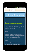 দুরুদ শরীফ screenshot 4