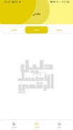 دليل الأحساء الرقمي - Ahsasouq screenshot 0