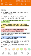 Amharic  Bible - መጽሐፍ ቅዱስ screenshot 0