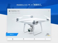 DJI GO 4--For drones since P4 screenshot 0