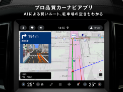 カーナビタイム オフライン/渋滞情報/駐車場/オービス/高速 screenshot 10