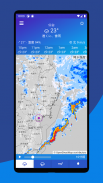 気象庁レーダー - JMA ききくる 天気 weather screenshot 9