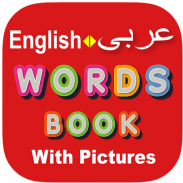 Arabic Word Book screenshot 8