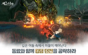 제2의 나라: Cross Worlds screenshot 6