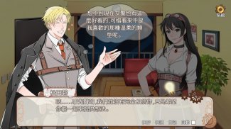 小林正雪復仇之密室 screenshot 3